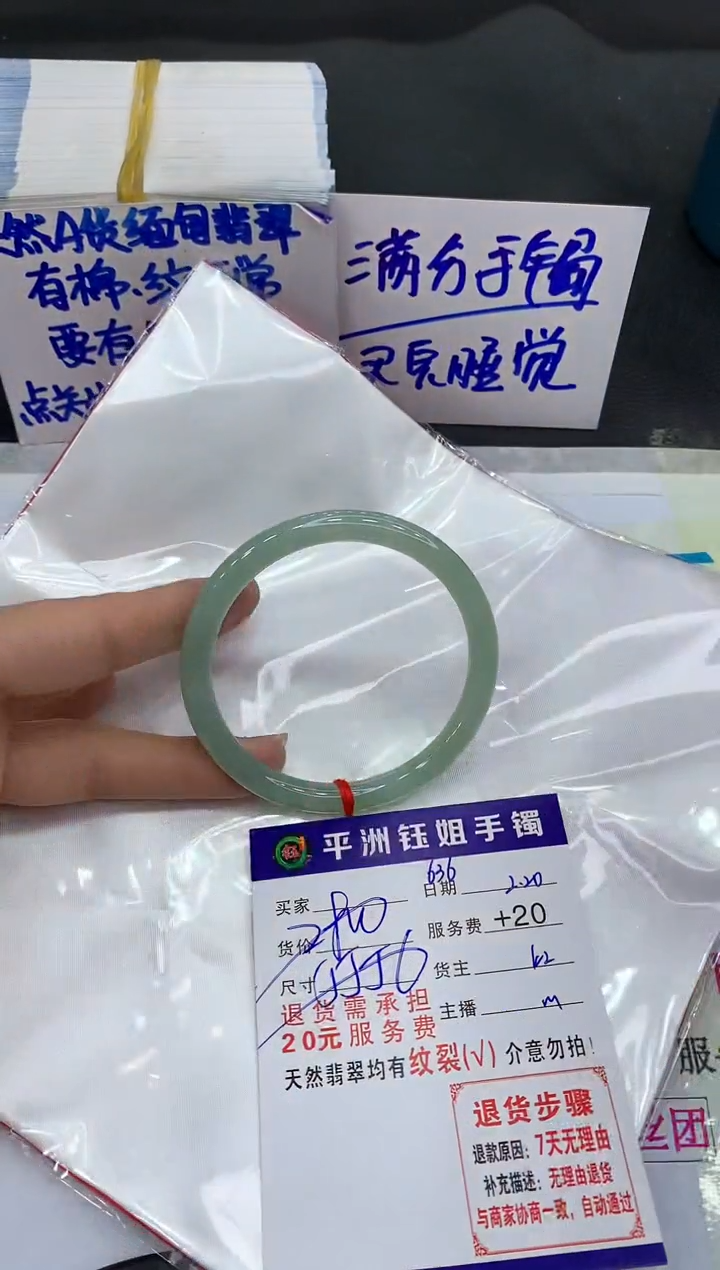 【闪购商品】翡翠手镯未镶嵌1111111111