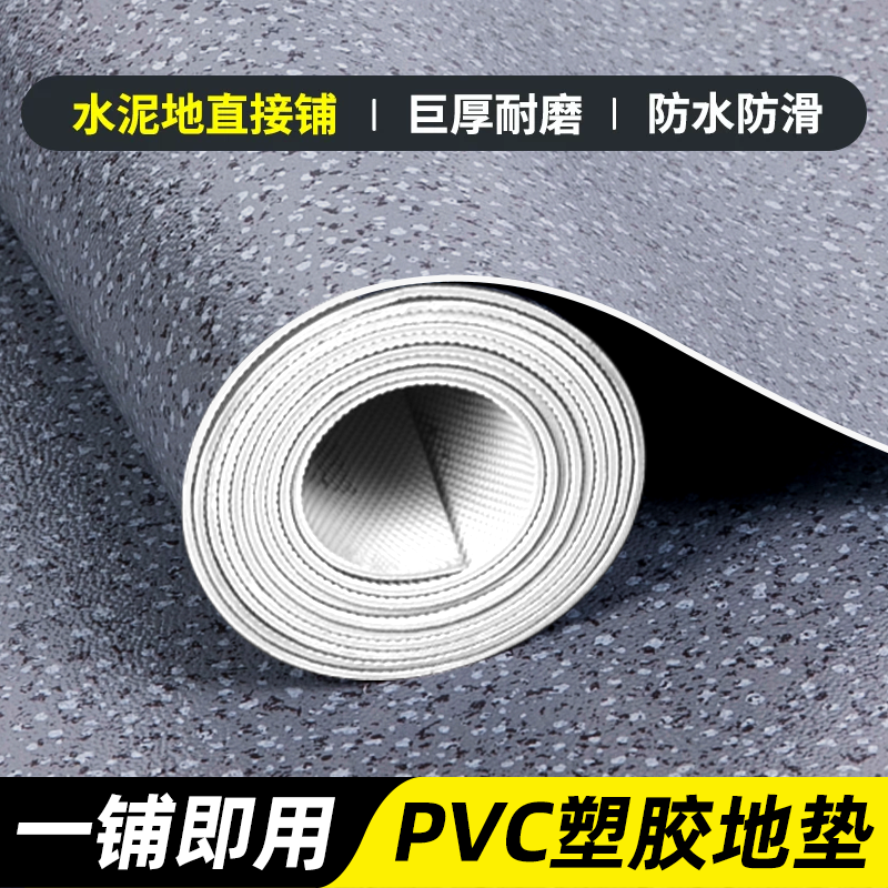 pvc地垫大面积全铺客厅卧室塑胶地板贴防滑防水油厨房地板革铺垫