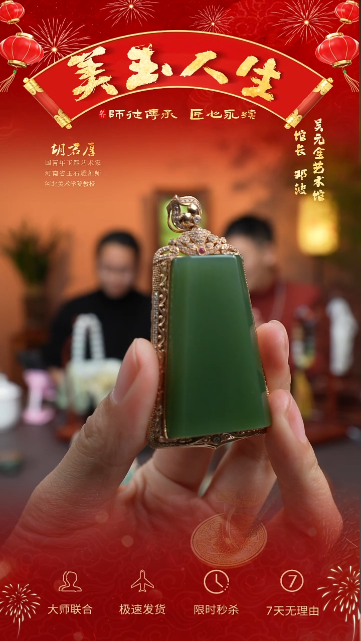 【闪购商品】和田玉挂件未镶嵌平安无事牌