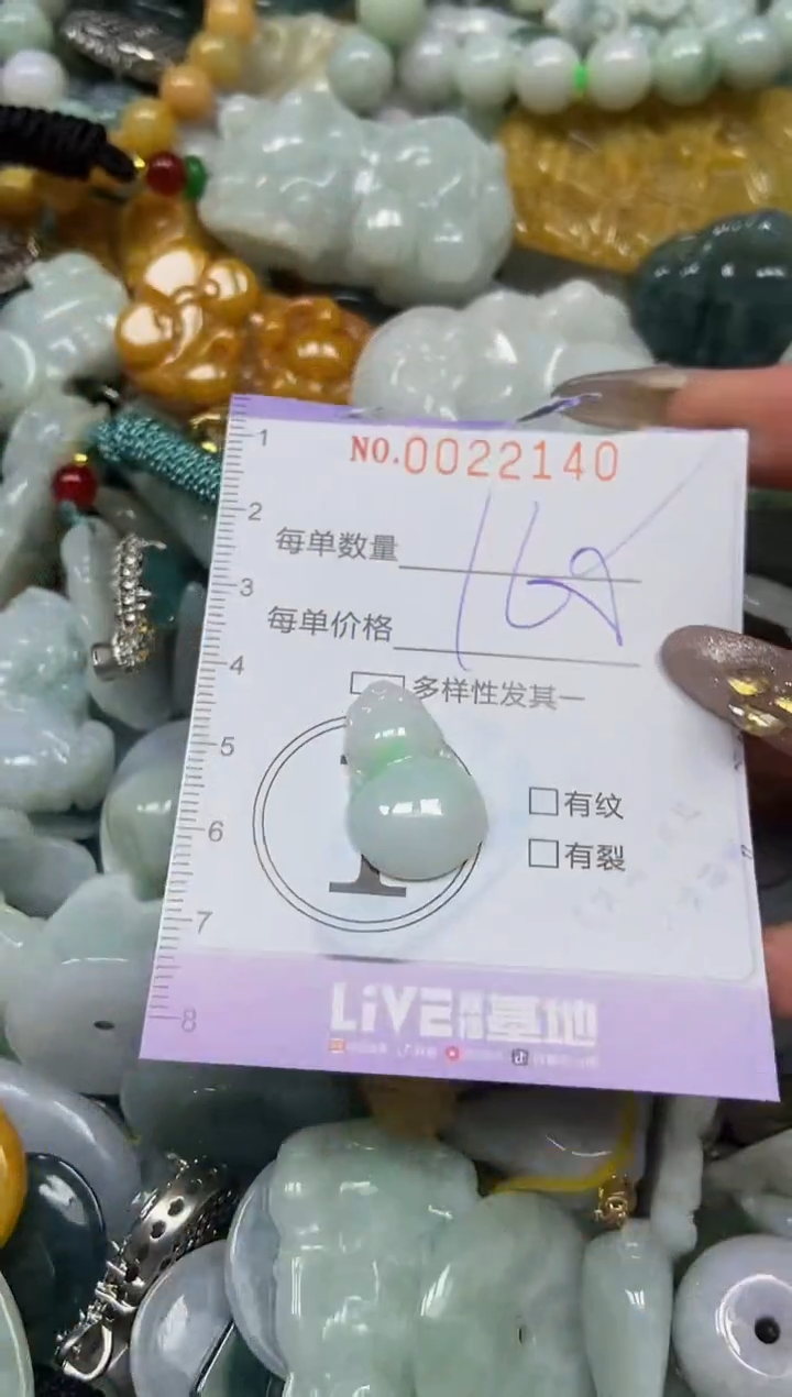 【闪购商品】翡翠颈饰未镶嵌闪购0022140