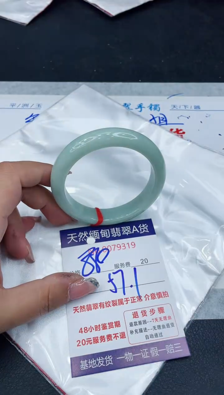 【闪购商品】翡翠手镯未镶嵌88888888888888