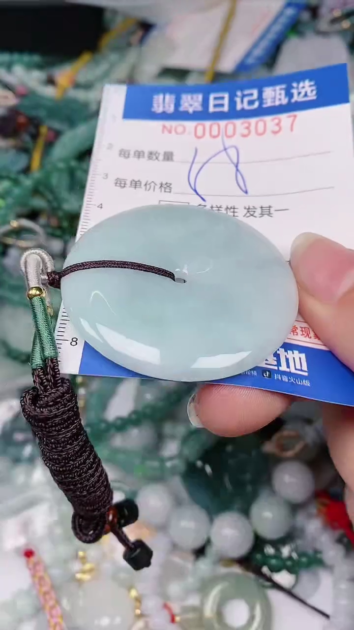 【闪购商品】翡翠颈饰未镶嵌00003037