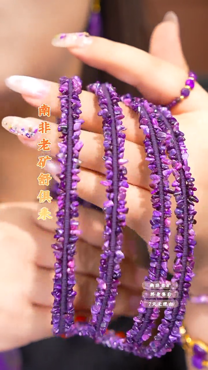 苏纪石（舒俱来）未镶嵌发箍多样性发一.