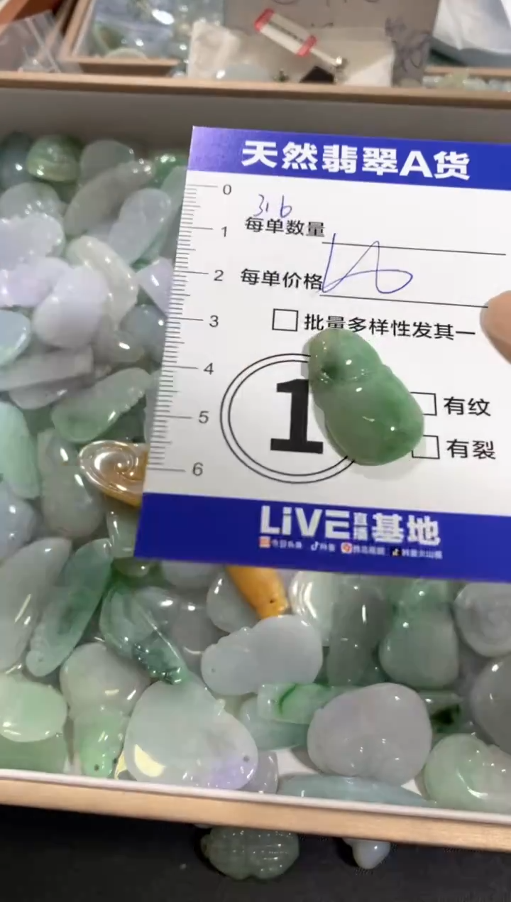 颈饰未镶嵌翡翠天然翡翠A货批量多样性发一件