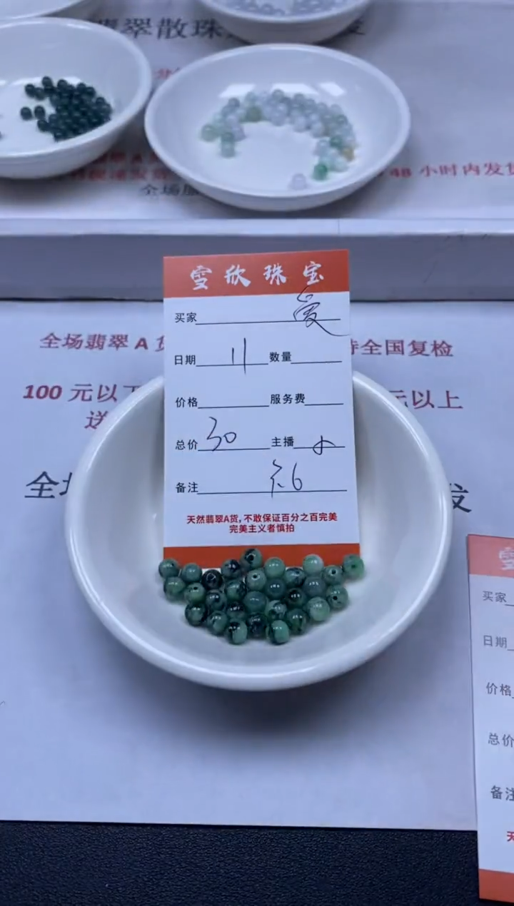 【闪购商品】翡翠颈饰未镶嵌雪欣散珠定制diy