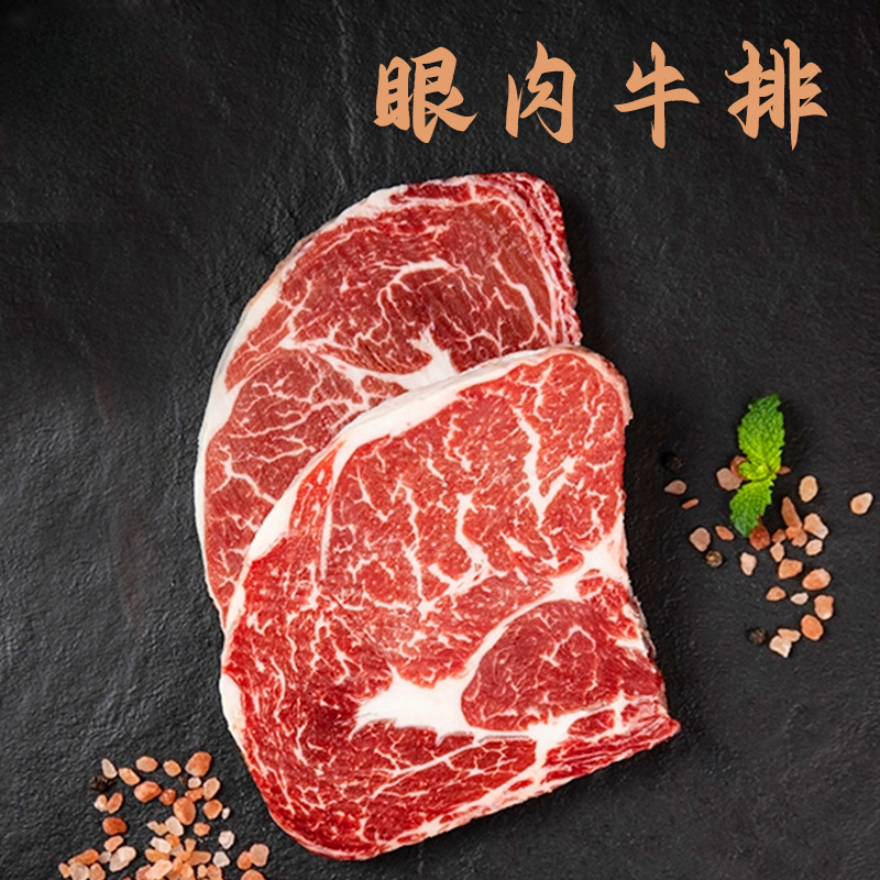 原切牛排精选宁夏黄牛原切牛排组合菲力*1+眼肉*1+西冷*1+战斧*1