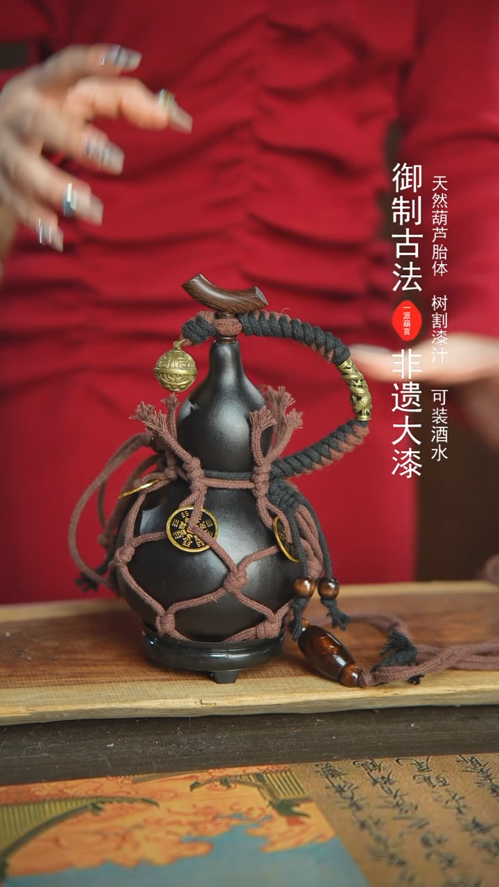 【闪购商品】32号新年福利非遗漆器酒葫芦