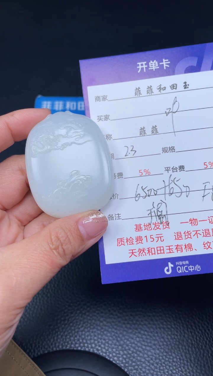 【闪购商品】和田玉挂件未镶嵌F81