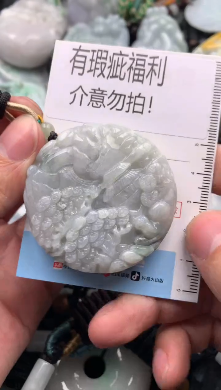 【闪购商品】翡翠吊坠(不含链)未镶嵌1
