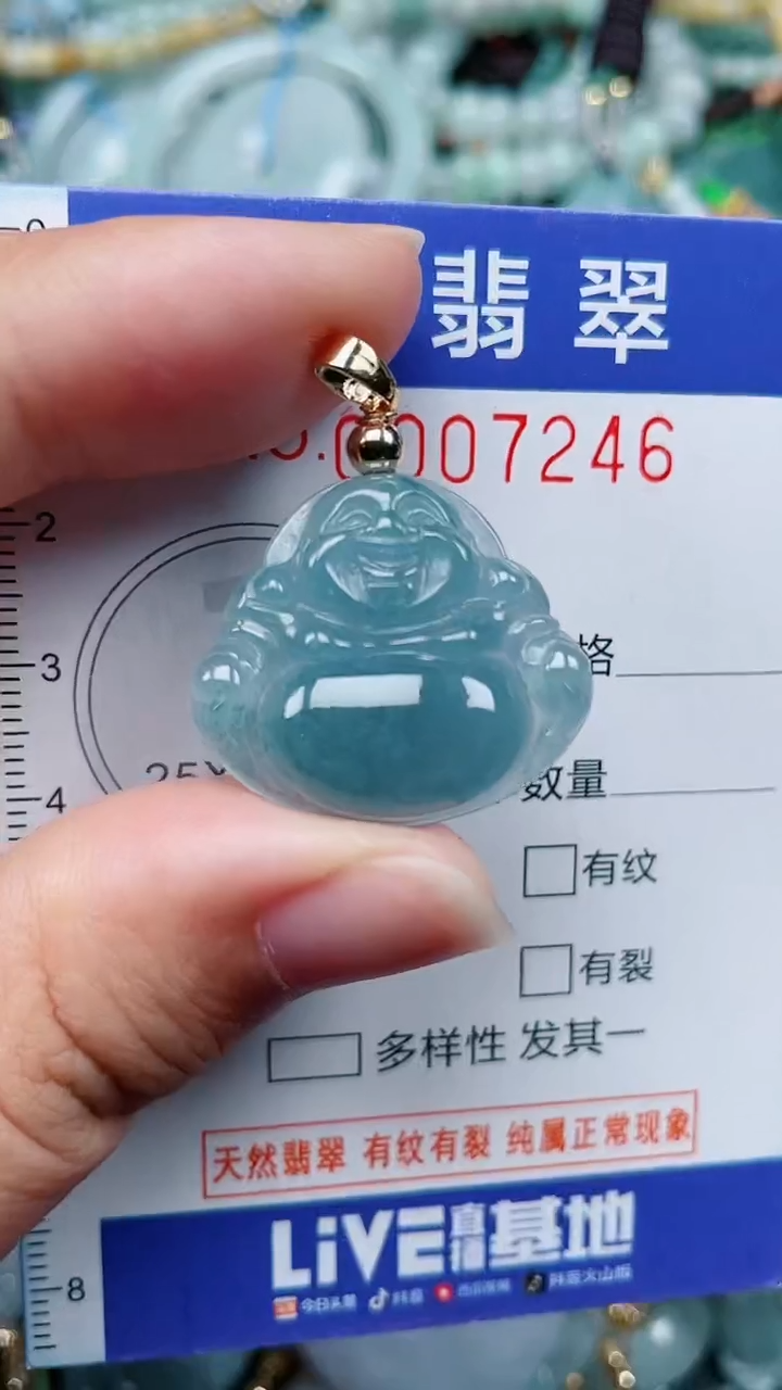 颈饰未镶嵌翡翠.0007246