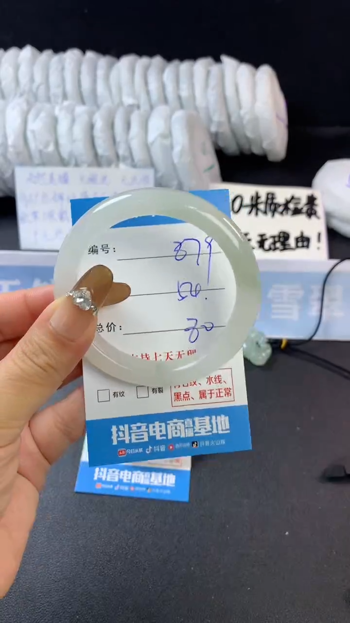 【闪购商品】石英质玉手镯未镶嵌A879