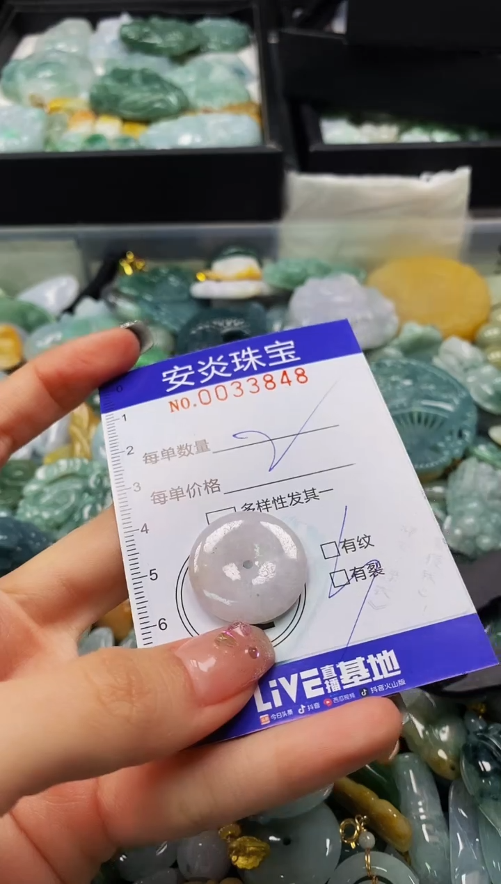 颈饰未镶嵌翡翠闪购0033848