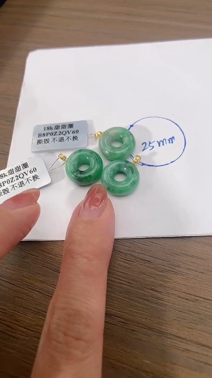 吊坠(赠链)18K金镶嵌翡翠甜甜圈 多样性发其一