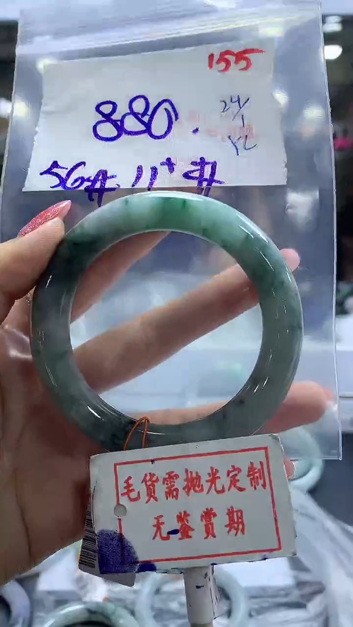 【闪购商品】定制翡翠未镶嵌毛货需精细抛光155多样性发1件880元