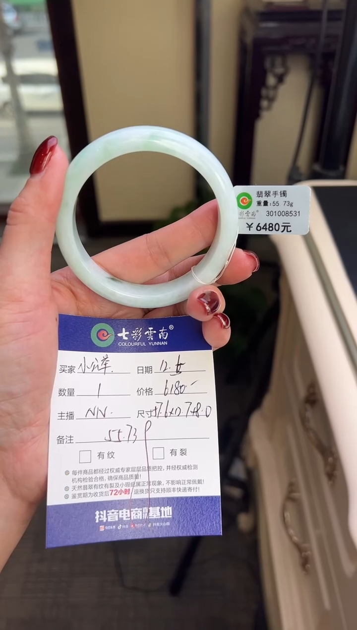 未镶嵌手镯翡翠小**?白底青
