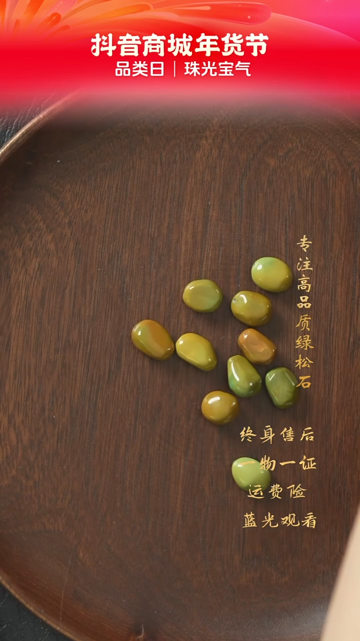【闪购商品】绿松石B65（多样性发一组）未镶嵌单珠