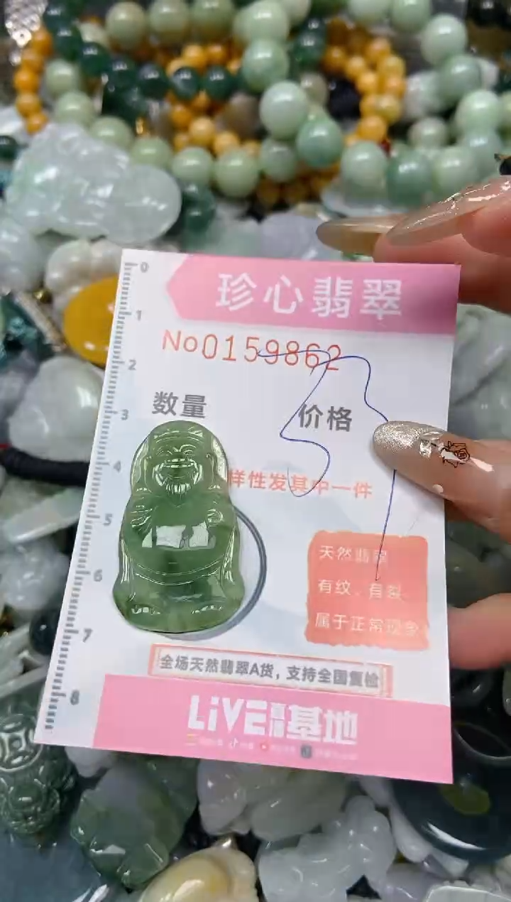【闪购商品】翡翠颈饰未镶嵌闪购0159862