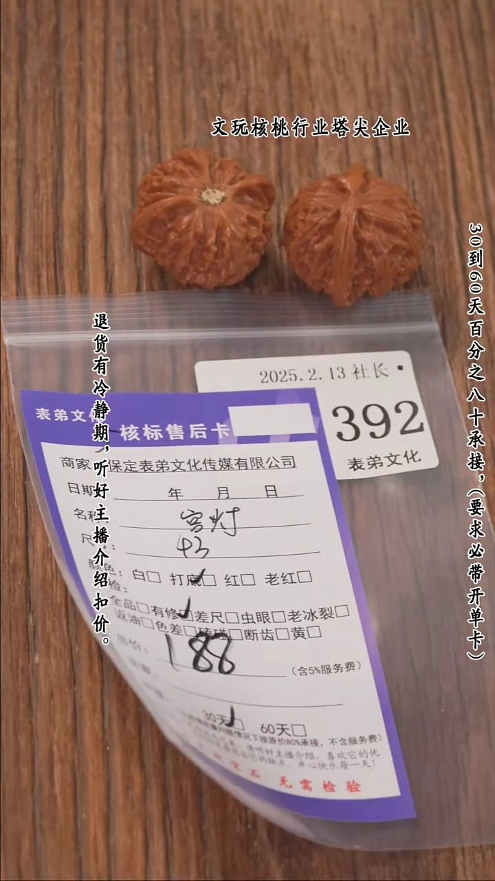 【闪购商品】文玩核桃把件392宫灯