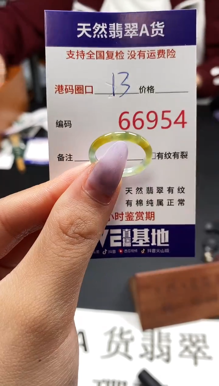 未镶嵌戒指翡翠天然A货翡翠6954