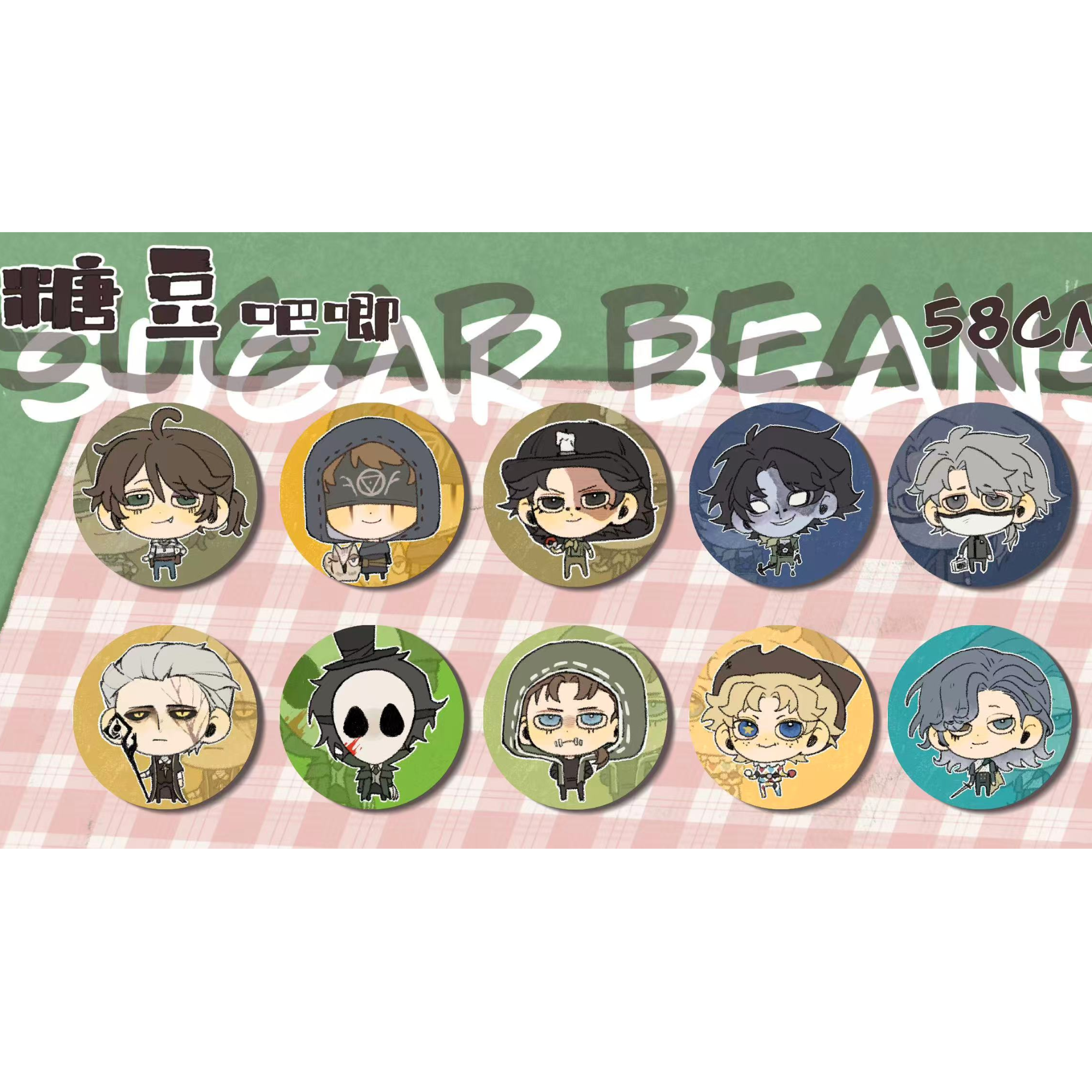 【盲盒代拆】第五人格糖豆吧唧 同人授权