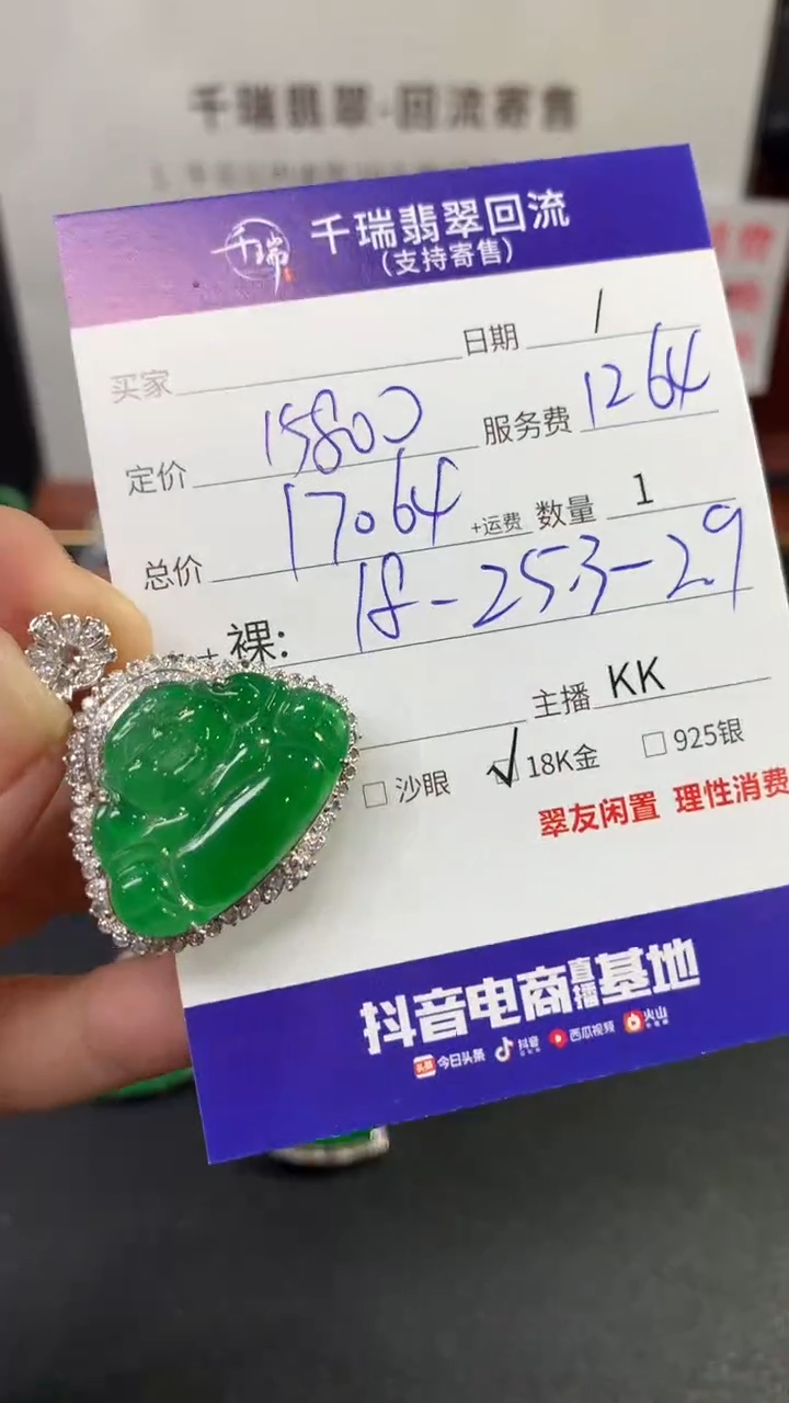 【闪购商品】翡翠吊坠(不含链)18K金镶嵌佛公回流不退不换|17064+0