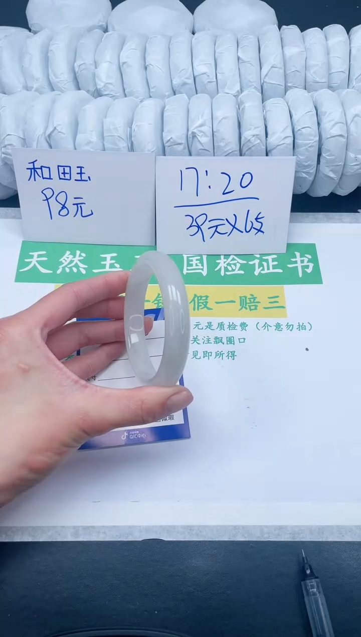 【闪购商品】石英质玉手镯未镶嵌206-60.4