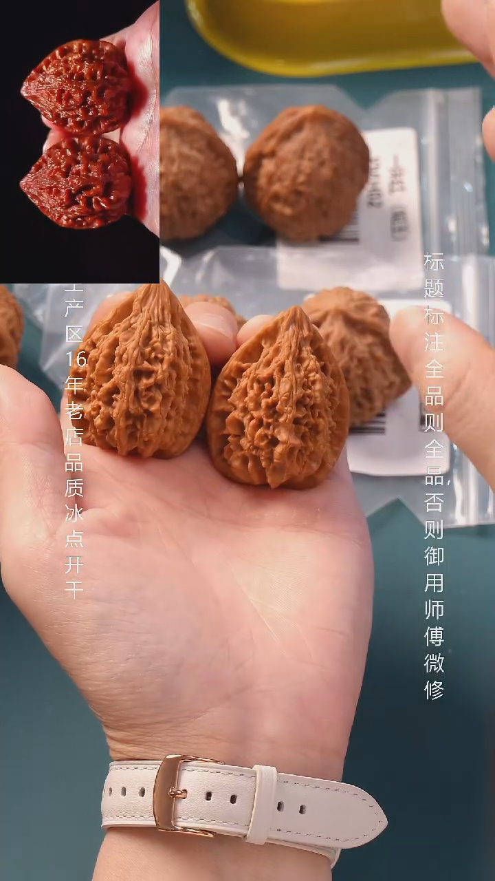 把件桃核35十三陵鸡心