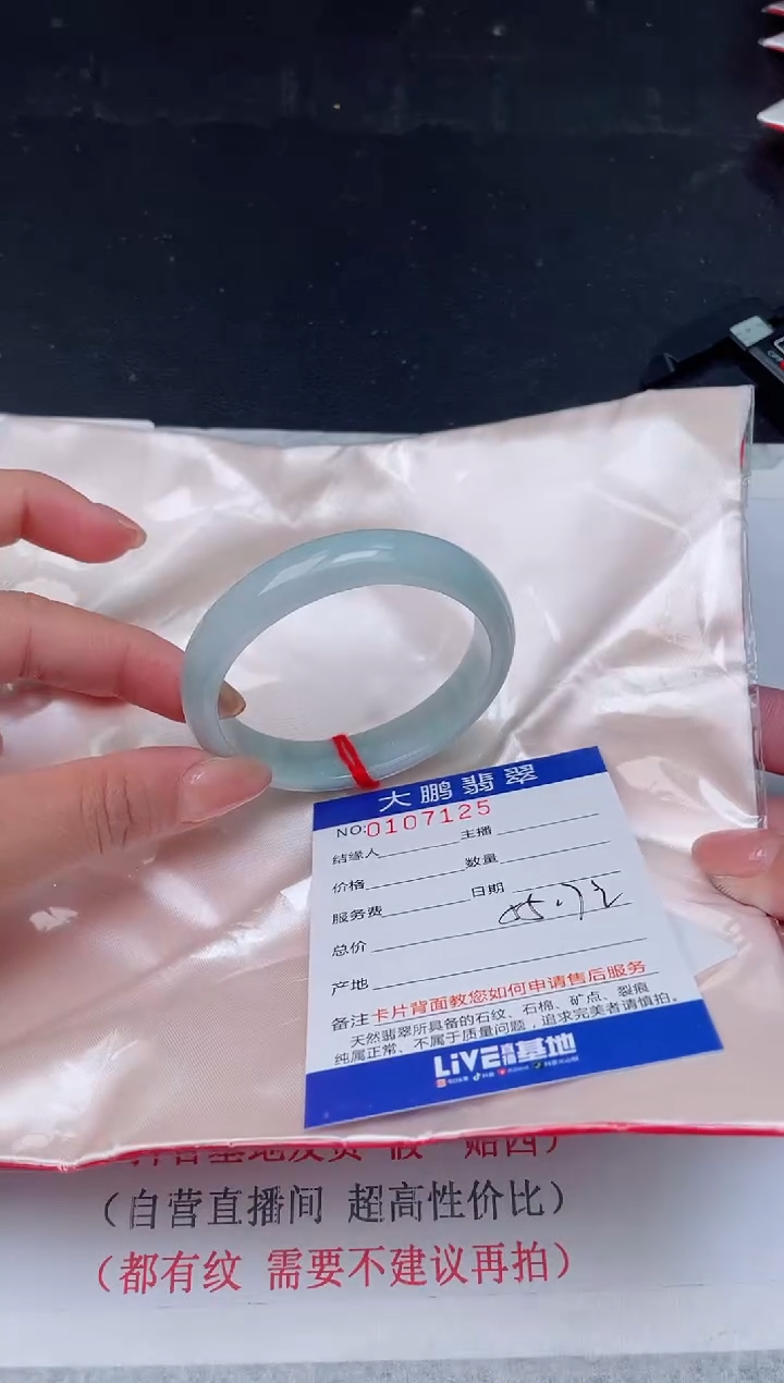 【闪购商品】翡翠手镯未镶嵌25              