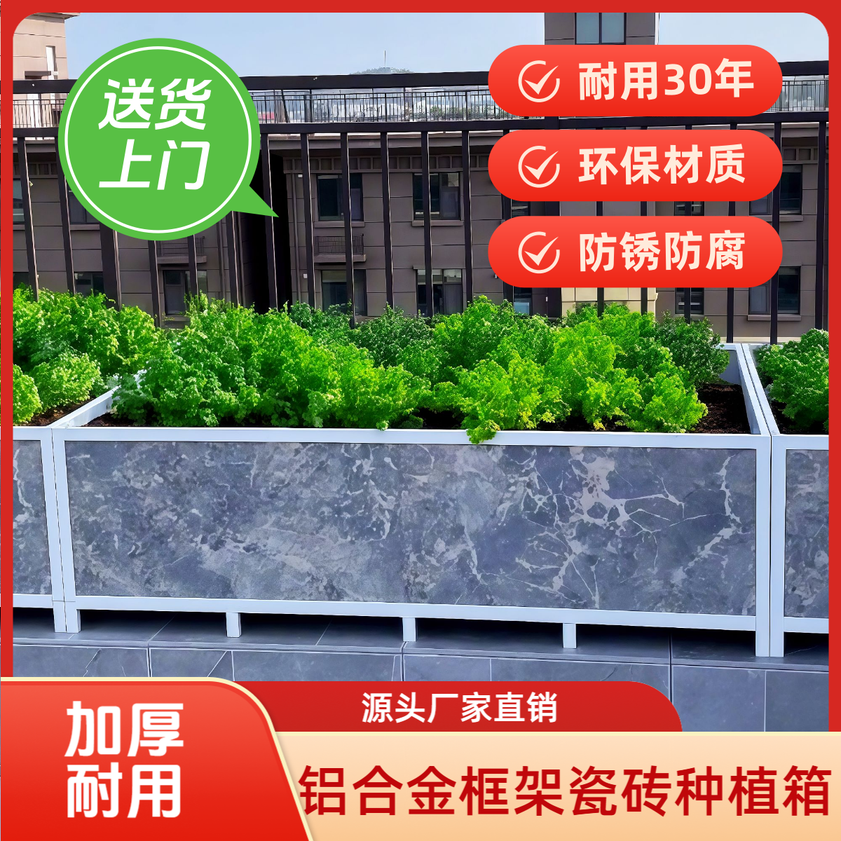 【160x80x40】铝合金框架瓷砖种植箱花盆菜池适用别墅阳台小院种菜