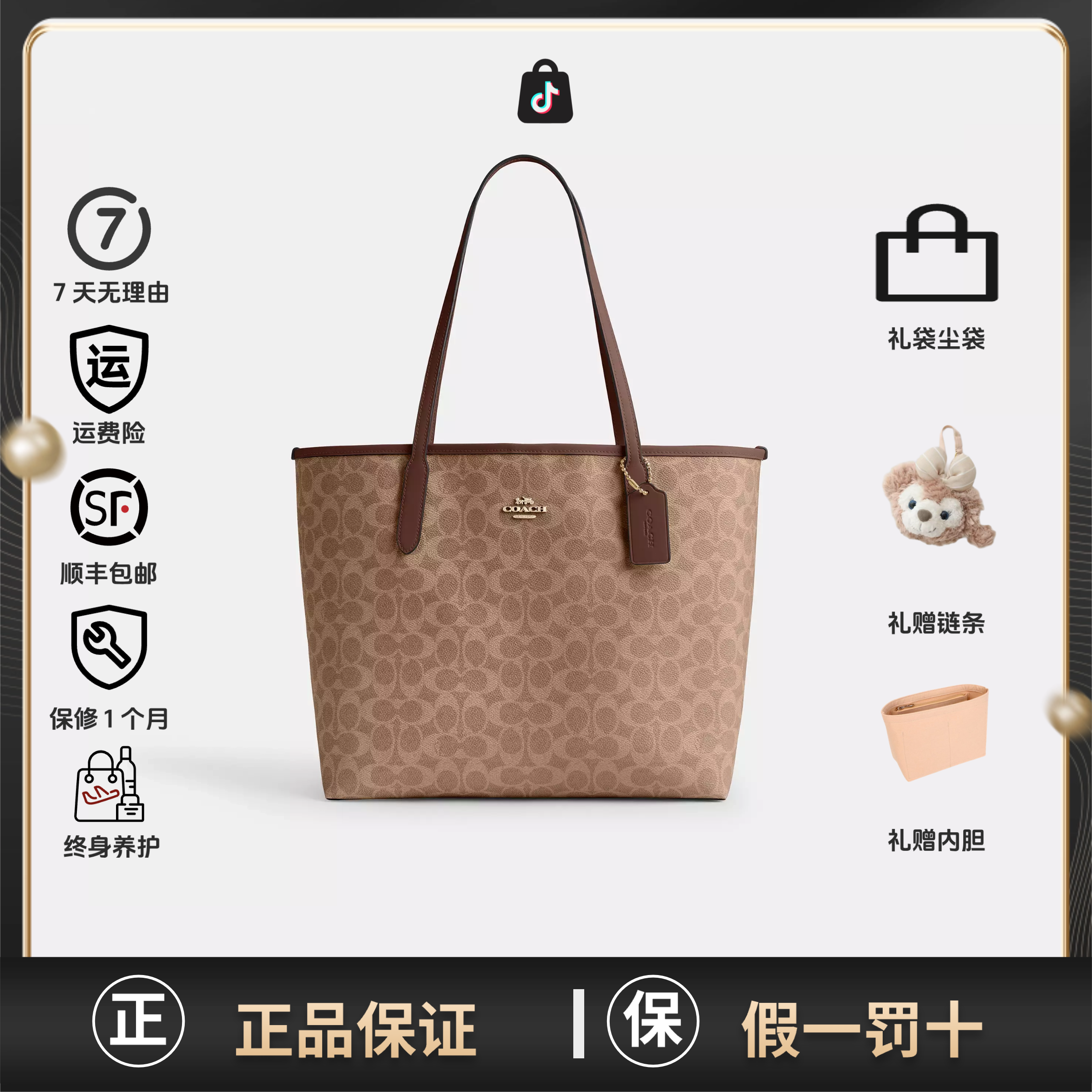 COACH蔻驰City大号女士新款秋冬百搭托特包单肩包枫木CV976-IMXHE