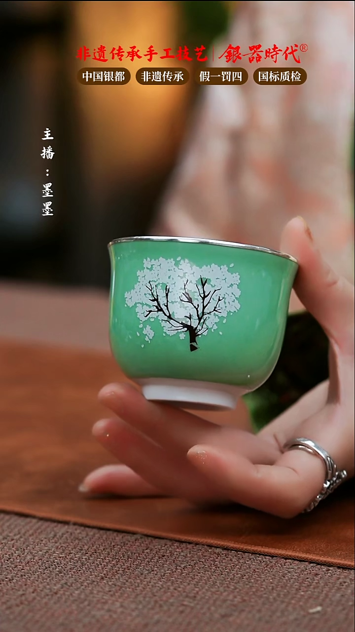 【闪购商品】银器时代足银瓷包银杯13克左右130cc