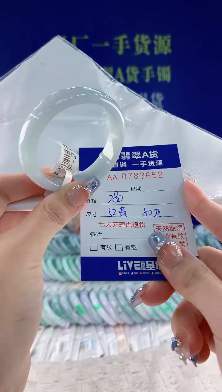 翡翠手镯未镶嵌52天然翡翠A货