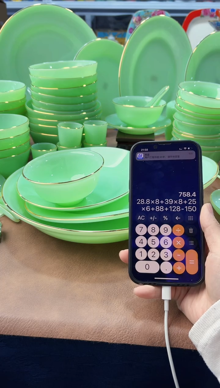 玉瓷 私人定制组合链接按照直播间备注