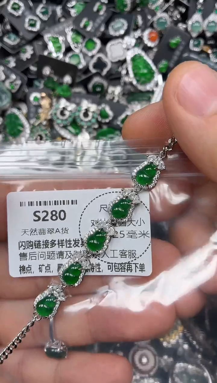 颈饰未镶嵌翡翠S280手链
