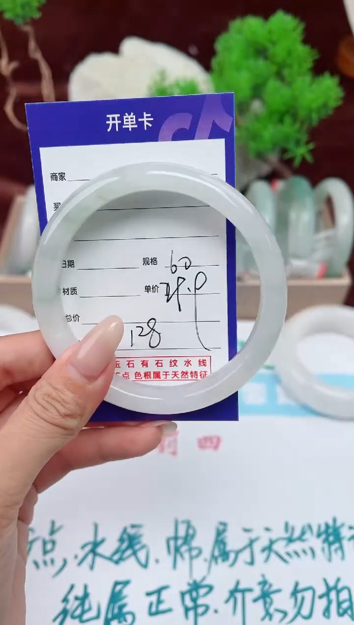 【闪购商品】石英质玉手镯未镶嵌128