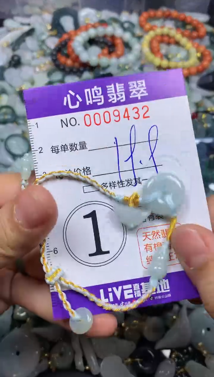 【闪购商品】翡翠颈饰未镶嵌闪购009432