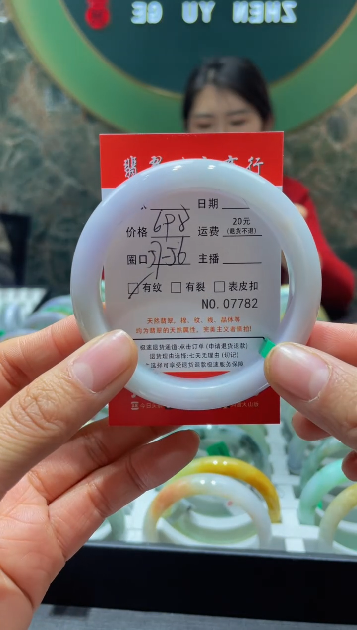【闪购商品】翡翠手镯未镶嵌778200000
