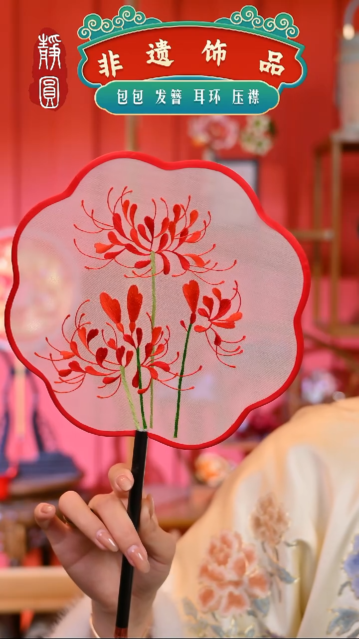 【闪购商品】织绣苏绣海棠扇子2528