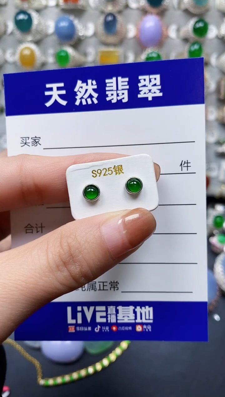 【闪购商品】翡翠耳饰银S925镶嵌0296