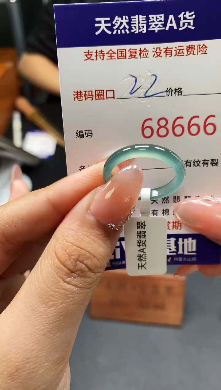 未镶嵌戒指翡翠天然A货翡翠8666