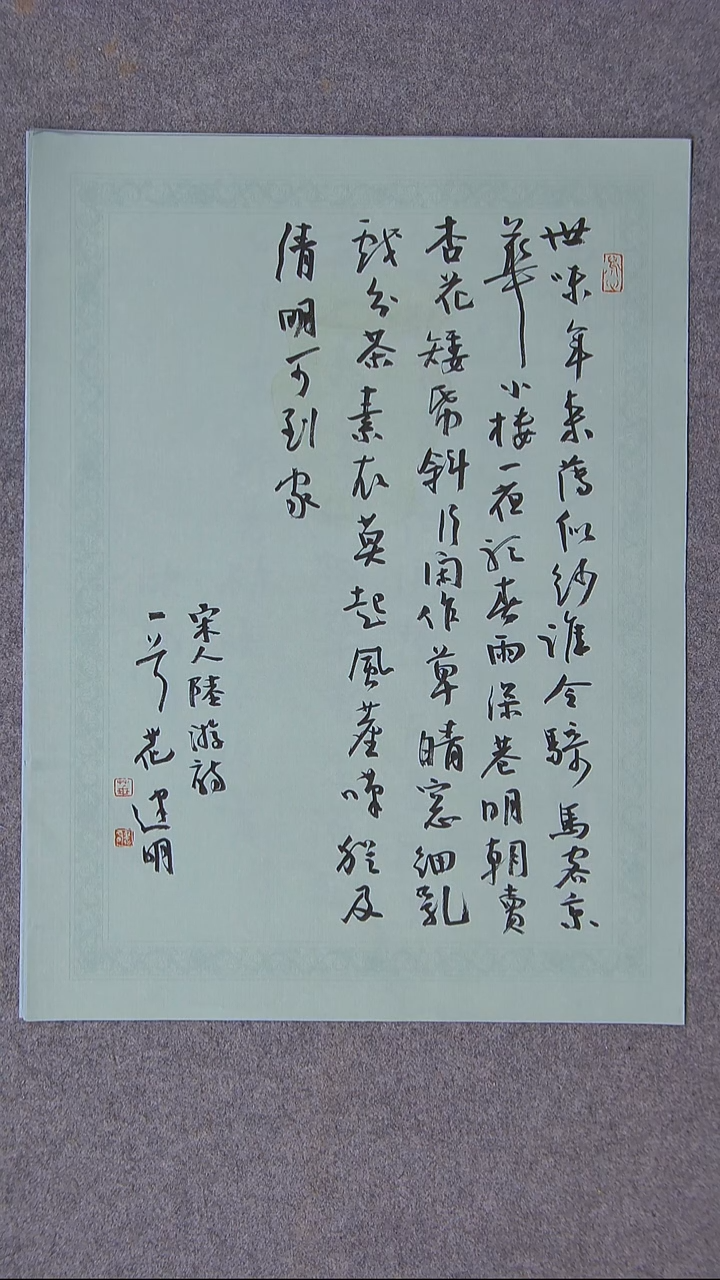 书法花建明   河北 46*34尺寸