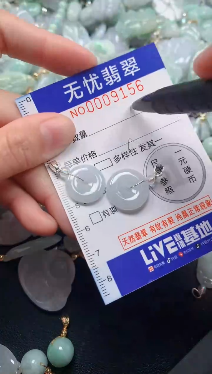 颈饰未镶嵌翡翠9156