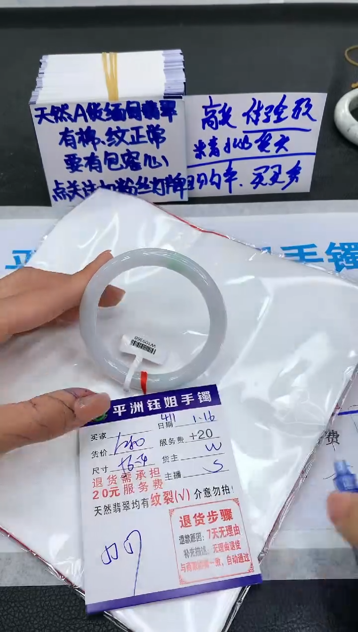 【闪购商品】翡翠手镯未镶嵌11111111111