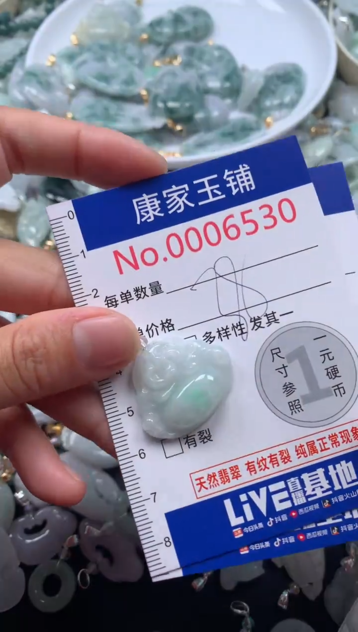 颈饰未镶嵌翡翠65301
