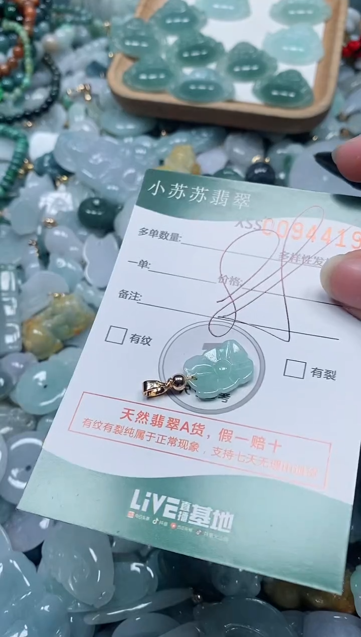 【闪购商品】翡翠颈饰未镶嵌闪购商品0094419