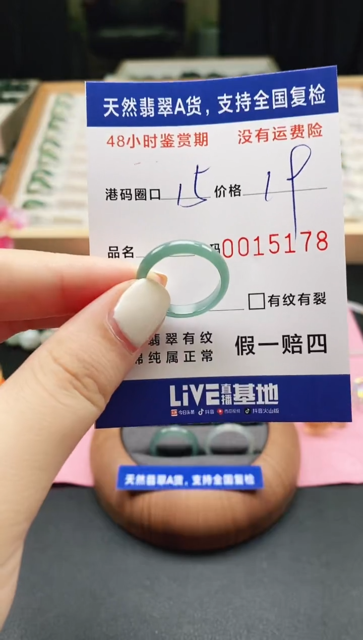 未镶嵌戒指翡翠天然A货翡翠戒圈5178