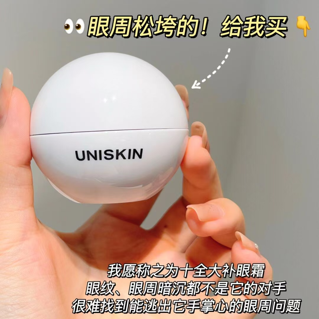 我愿称之为十全大补眼霜！