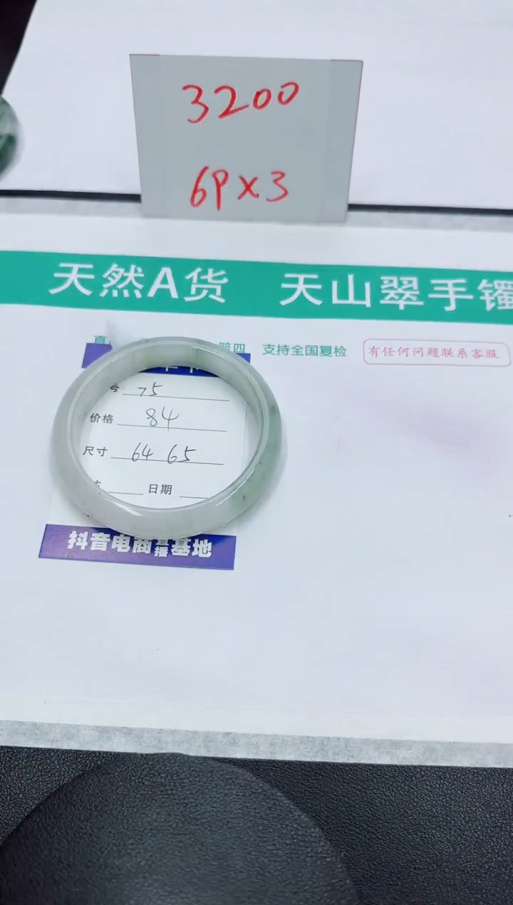 【闪购商品】石英质玉手镯未镶嵌75