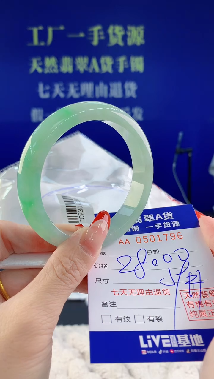 【闪购商品】翡翠手镯未镶嵌96天然A货翡翠