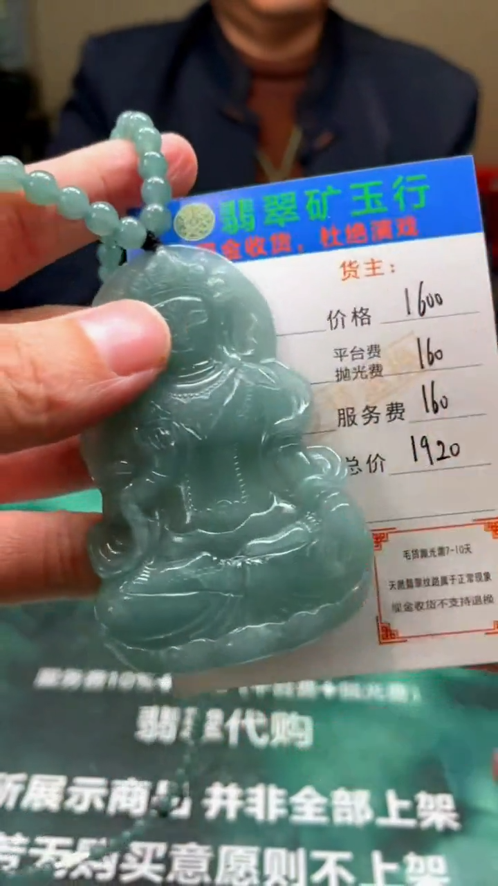 【闪购商品】定制翡翠未镶嵌毛货-不退不换-